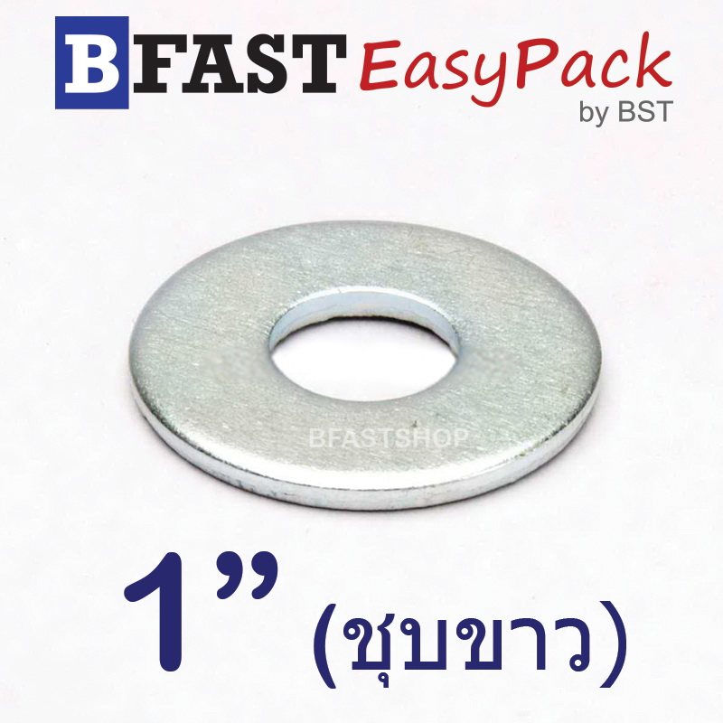 แหวนอีแปะ 1" *ชุบขาว* (5 ตัว/ถุง)