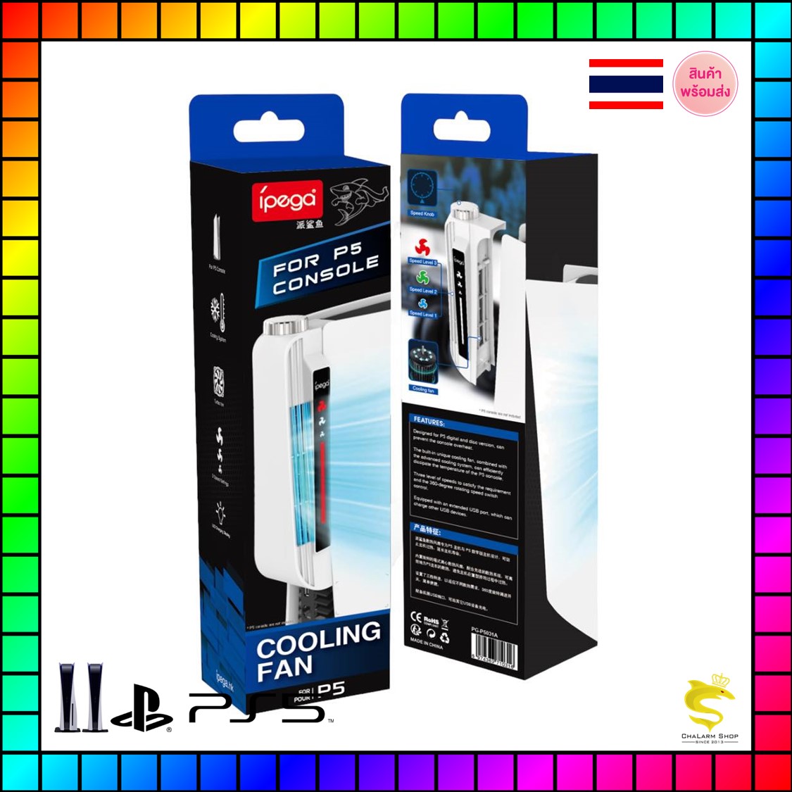 IPEGA พัดลมเทอร์โบ PS5 รุ่นแรก ปรับความแรงได้ 3 ระดับ PG-5031