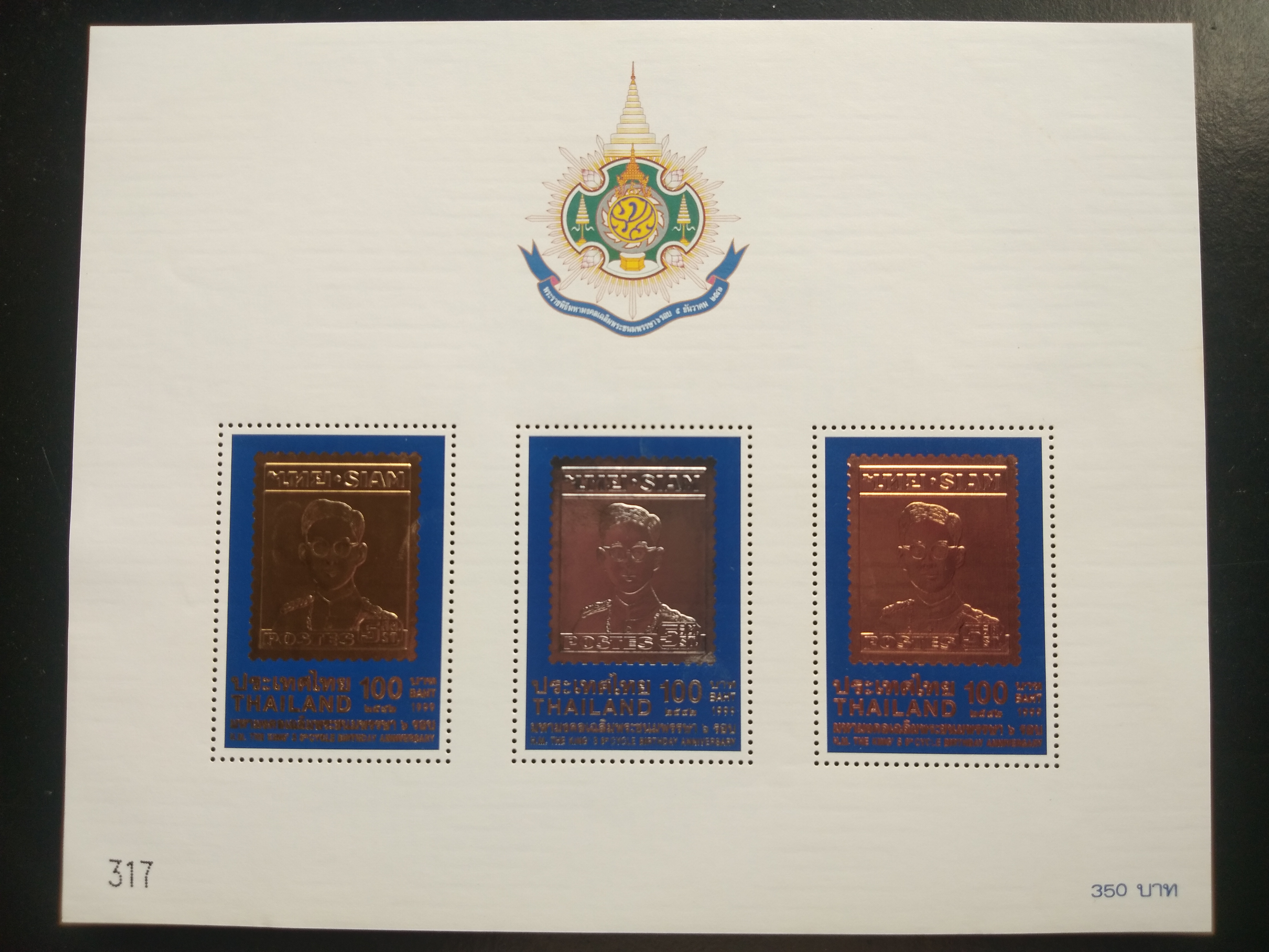 ชีท ร.9 ชุดทองเงินนาก