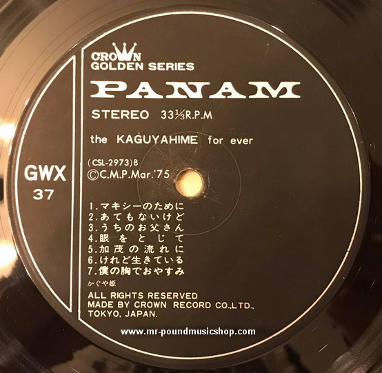 The Kaguyahime - The Kaguyahime Forever