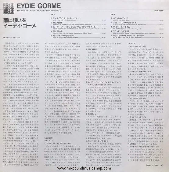 Eydie Gorme - Since I Fell For You