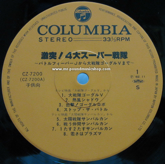 Clash! 4 Great Super Sentai - Battle Fever J, Denjiman, San Barukan, Dai Sentai Goggle Five