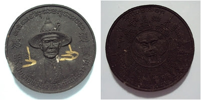 พระบาทสมเด็จพระเจ้าตากสินมหาราช วัดโพธิ์เผือก ขนาด5.5เซนติเมตร