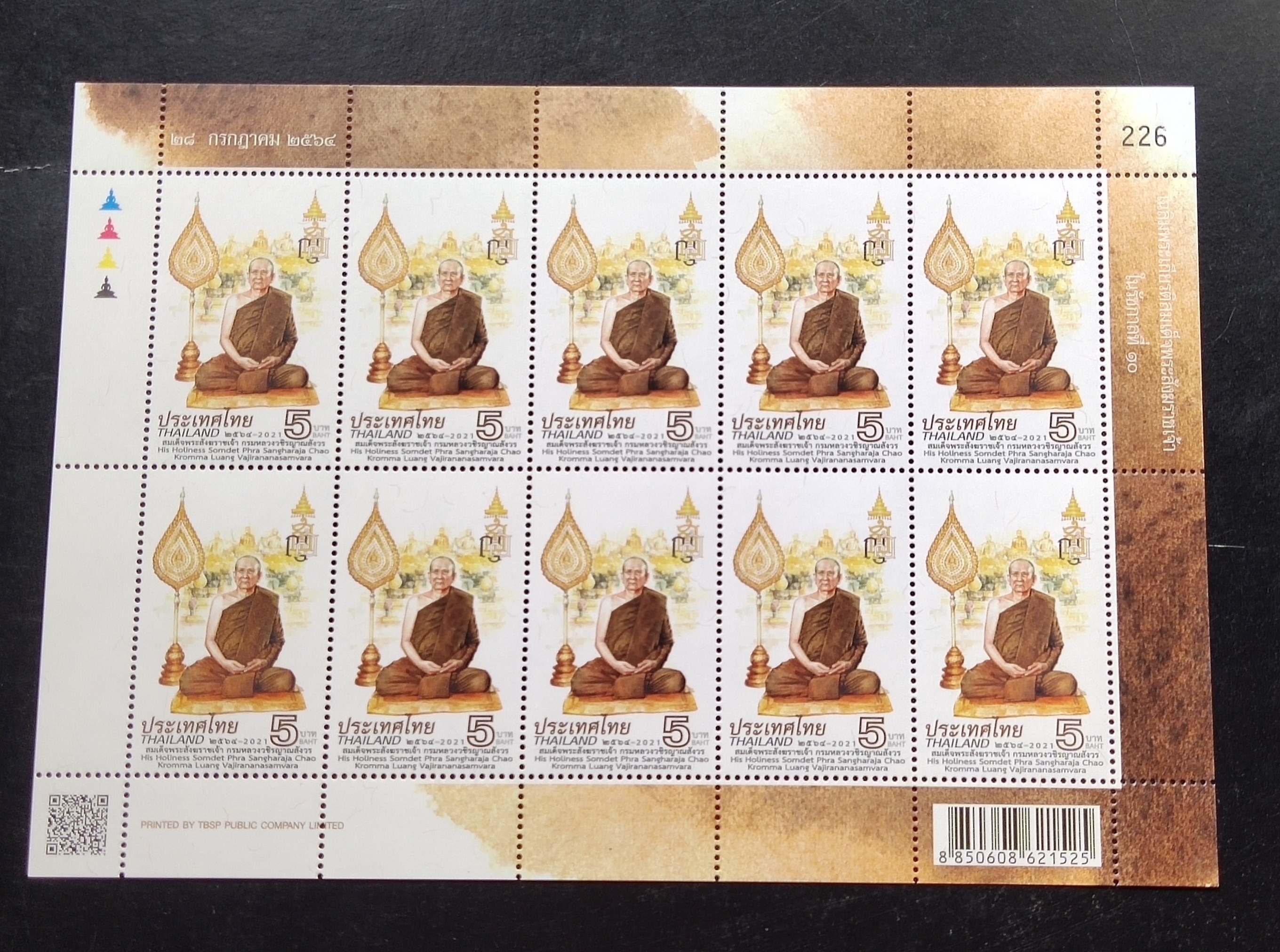 แสตมป์ ชุดเฉลิมพระเกียรติพระสังฆราชเจ้า ปี 2564