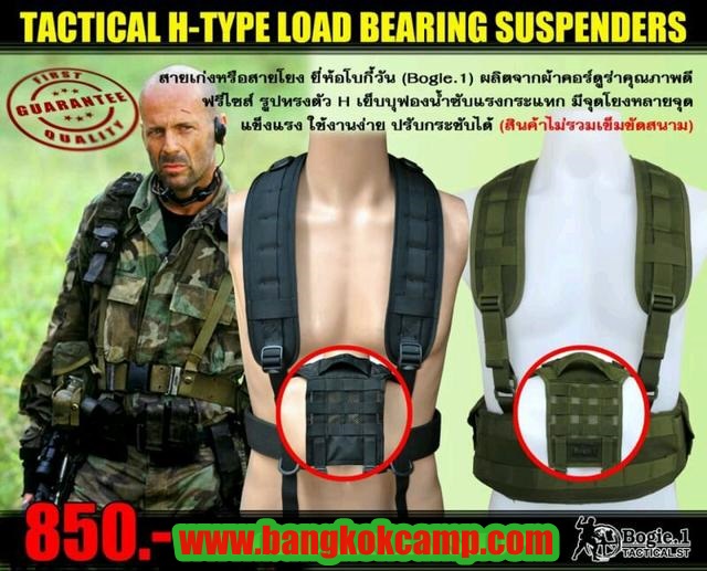 สายเก่ง ผลิตจากผ้าคอร์ดูร่า (Cordura) สีดำ