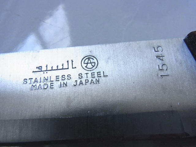 มีดญี่ปุ่น CARVING KNIFEงานส่งออก ใบมีด 6.5 นิ้ว HI-QUALITY STAINLESS STEEL Made in Japan แท้ ของใหม่เก่าเก็บ