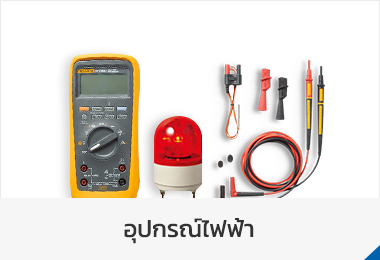 จำหน่ายเครื่องมือช่าง อุปกรณ์ไฟฟ้า เซฟตี้และวัสดุสิ้นเปลืองในโรงงาน มีบริการติดตั้งฟิล์มนิรภัย ฟิล์มกรองแสงอาคาร 3M - เครื่องมือช่างและอุปกรณ์ - อุปกรณ์ไฟฟ้า - 3M ฟิล์มนิรภัยและฟิล์มอาคาร - อุปกรณ์เซฟตี้ & PPE - น้ำมันเอนกประสงค์ - 3M งานขัดและอุปกรณ์ - show more