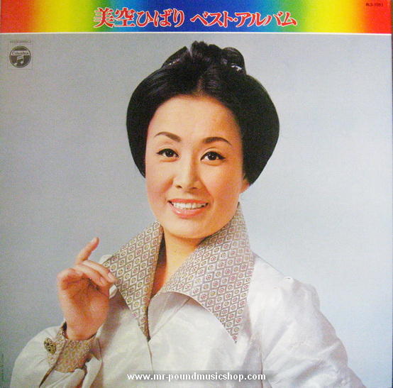 Misora Hibari - Best Album