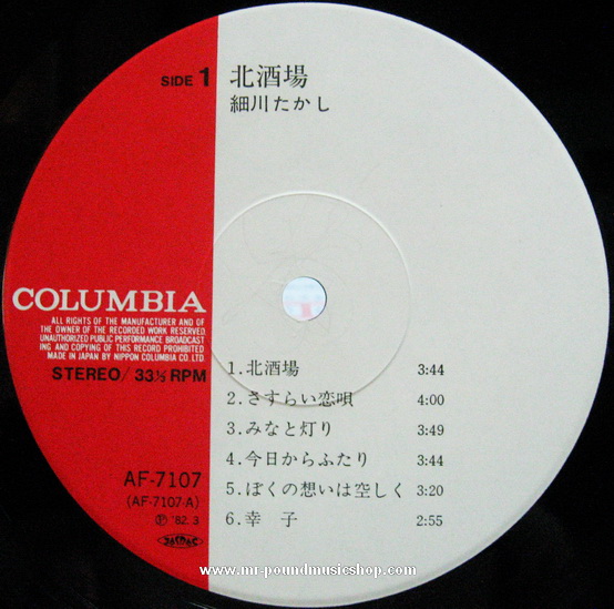 Takashi Hosokawa - Kita Sakaba