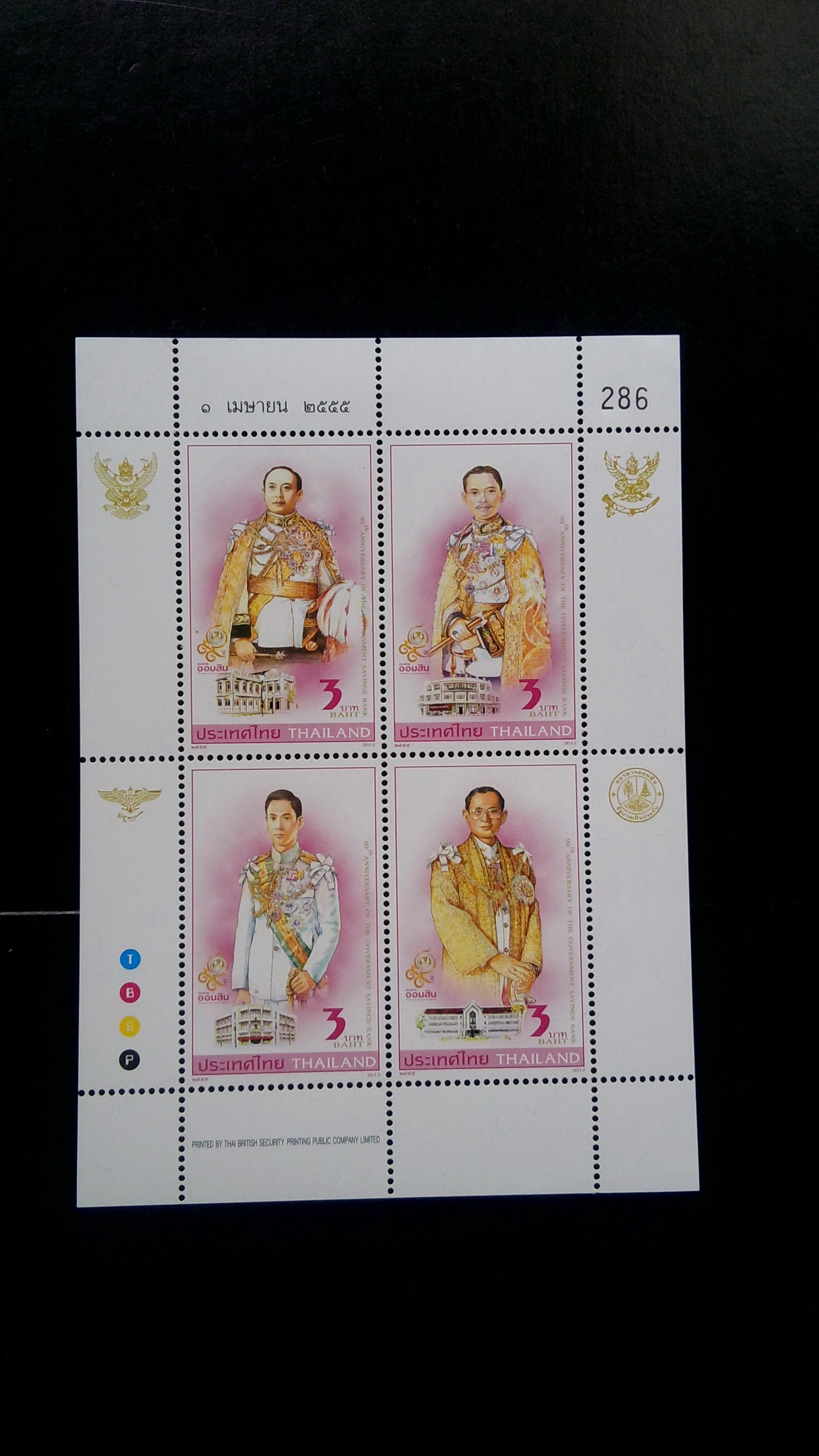 แสตมป์เต็มแผ่น + แสตมป์บล็อค 4 + ซอง ชุด 99 ปี ธนาคารออมสิน ปี 2555