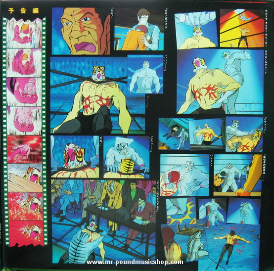 Morimoto Hideyo - Tiger Mask Drama