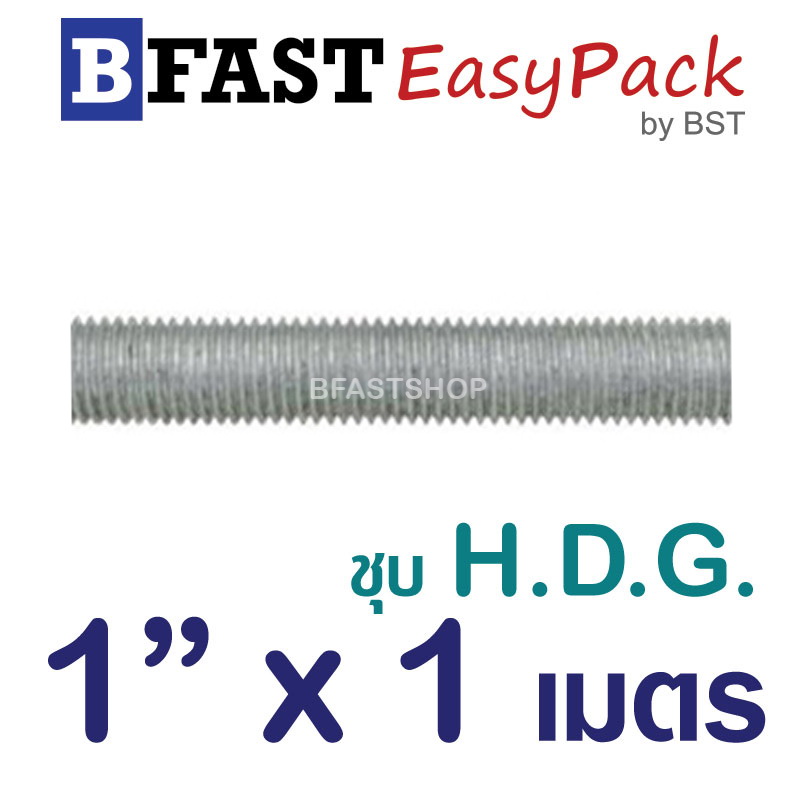 สตัด ก.ตลอด ชุบ H.D.G. 1 ม. 1"x BSW 8 (1 เส้น)
