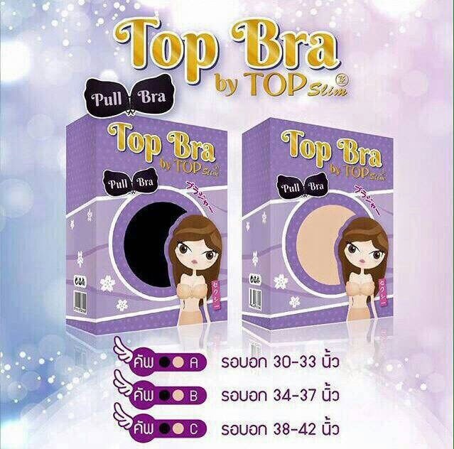 ท็อป บรา ปีกนก (Tpo bra top slim)