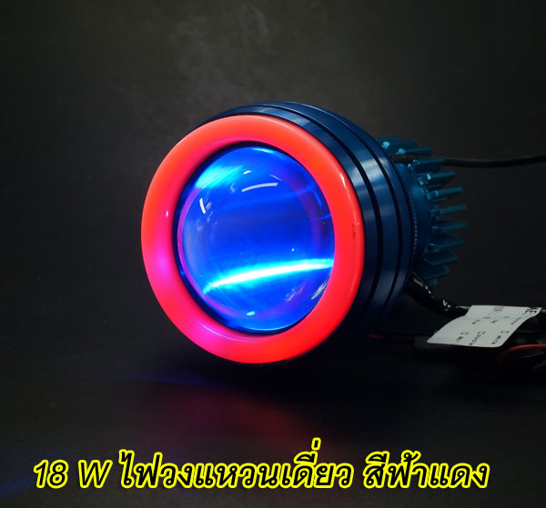 ไฟหน้าLEDโปรเจคเตอร์รถมอเตอร์ไซค์18Wไฟวงแหวนเดี่ยวสีฟ้าแดง