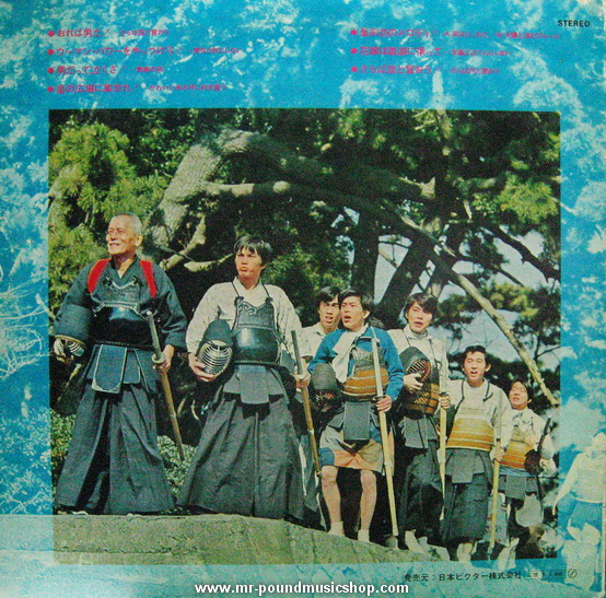 Morita Kensaku - T.V.Series "Kendo"