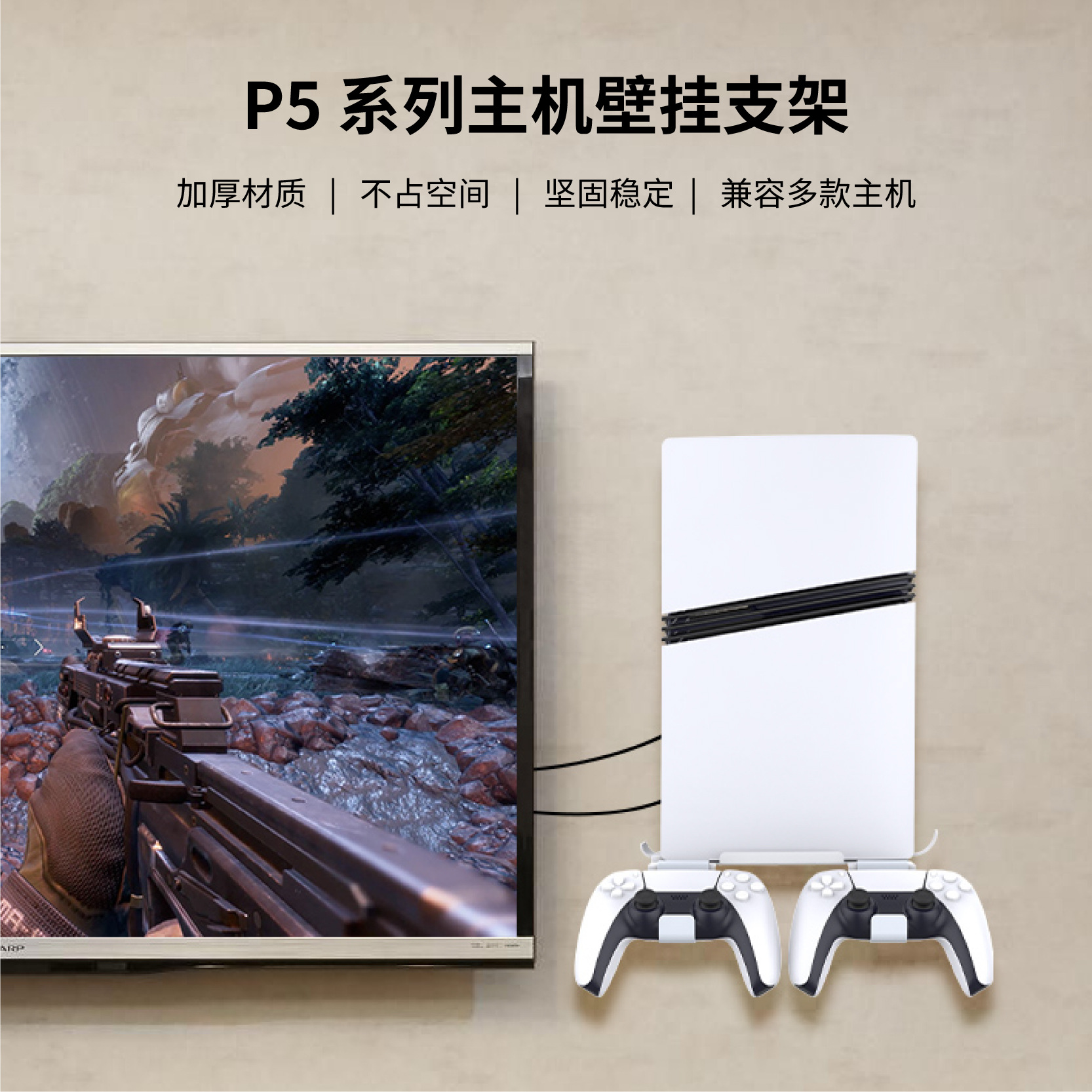 PG TECH Wall Mount ชุดฐานติดผนัง เครื่องเกม PS5 ทุกรุ่น