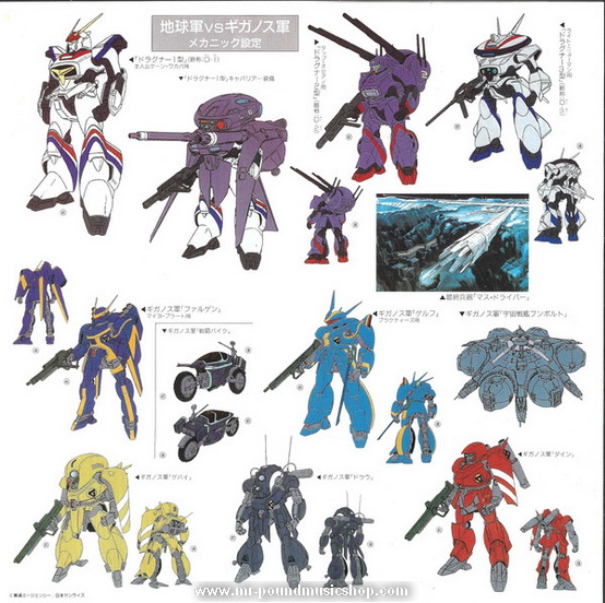 Toshiyuki Watanabe - Metal Armor Dragonar BGM Collection Vol.1