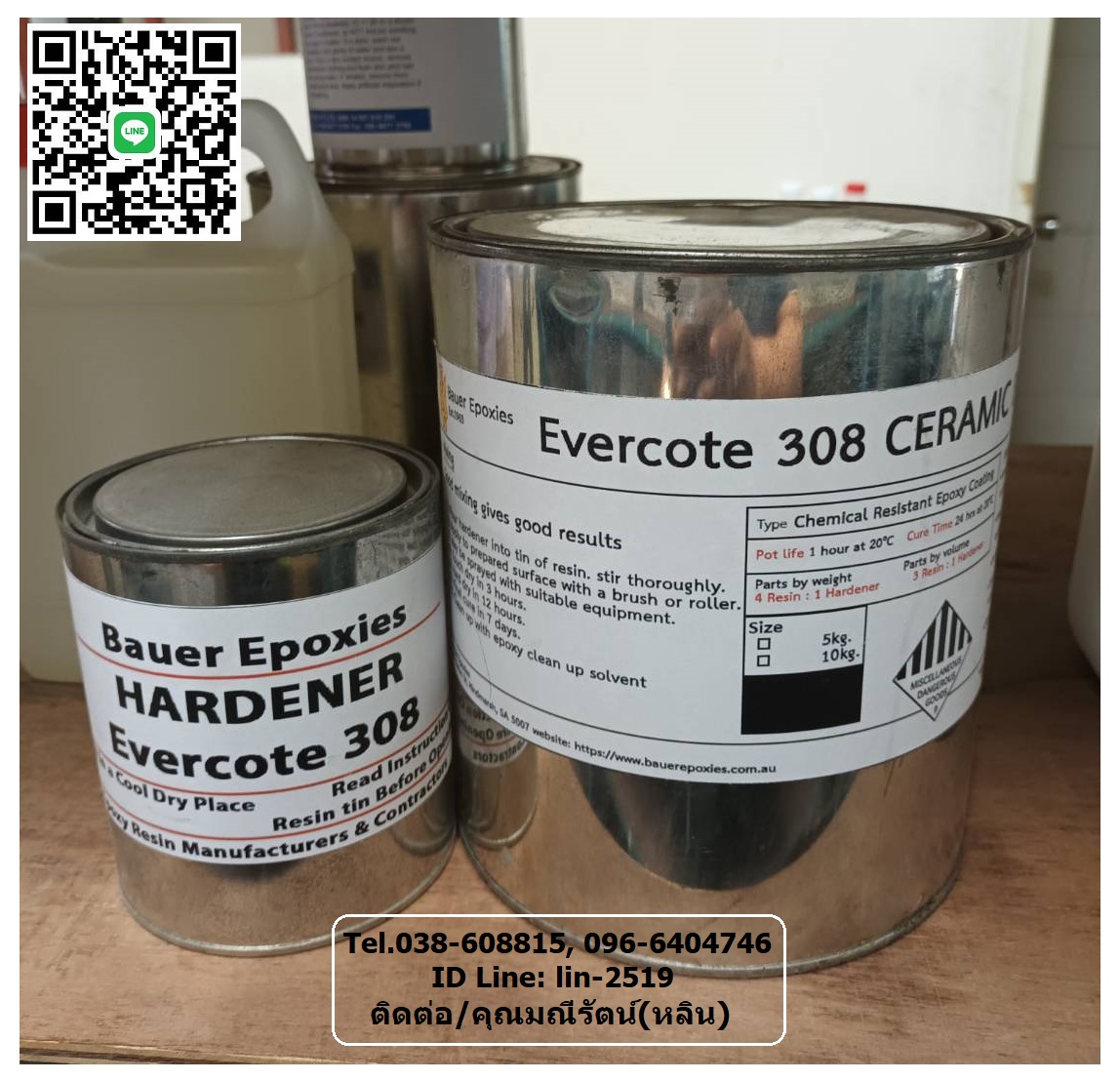 BAUER EVERCOTE 308 Epoxy Food Grade อีพ๊อกซี่เซรามิค 2 ส่วน ใช้เคลือบโลหะและคอนกรีตเพื่อป้องกันสนิมและสารเคมี ไม่เกิดเชื้อรา สามารถสัมผัสอาหารได้