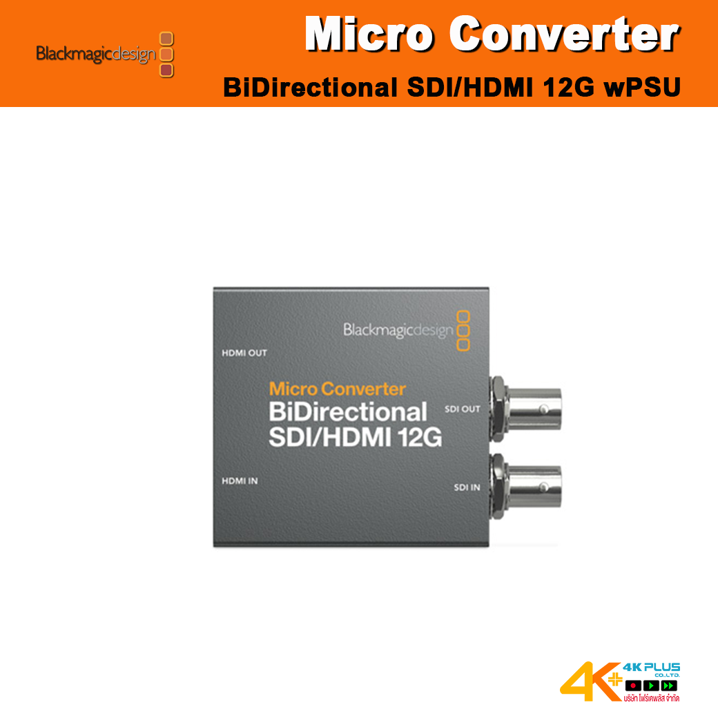 Micro Converter BiDirectional SDI/HDMI 12G wPSU