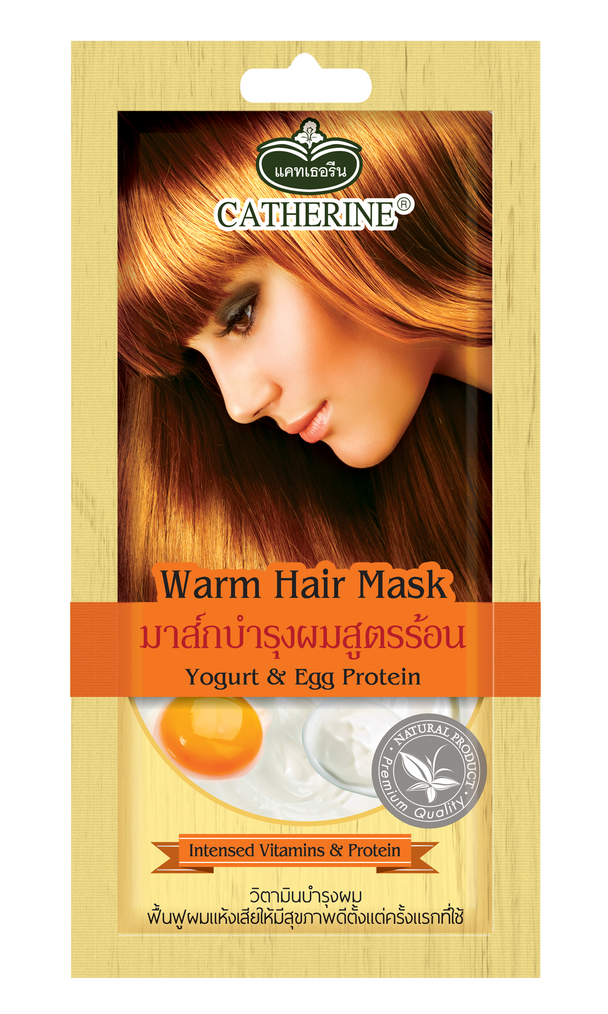 มาส์กบำรุงผมสูตรร้อน-โยเกิร์ต&โปรตีนไข่ 25กรัม เพิ่มความนุ่ม-ฟื้นฟูผมแห้งเสีย