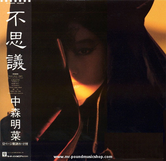 Akina Nakamori - Fushigi