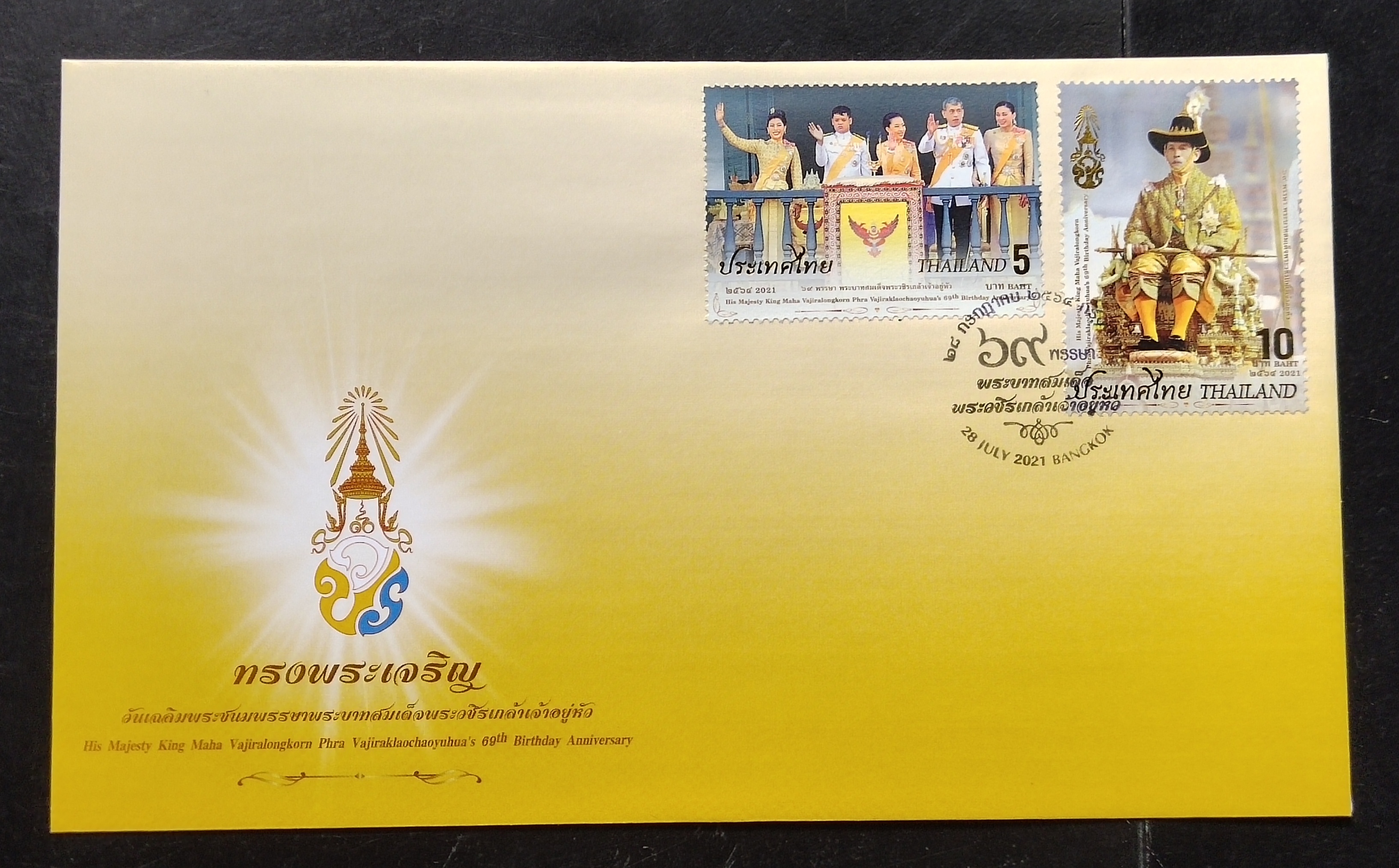 ซอง ชุดที่ระลึกวันเฉลิมพระชนมพรรษา ปี2564