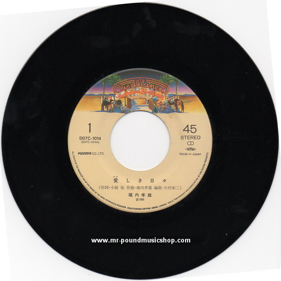 Takao Horiuchi - Itoshiki / Anataga Utsukushinowa