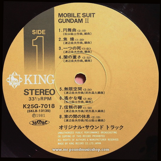 Takeo Watanabe / Yushi Matsuyama - Mobile Suit Gundam II (Recording BGM Collection Vol.2)