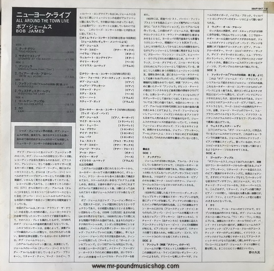 Bob James - All Around The Town