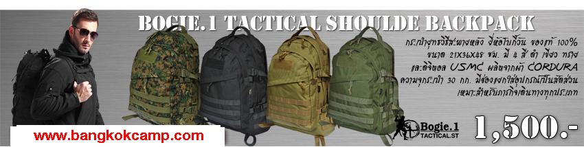 กระเป๋าเป้ Bogie.1 Tactical Shoulde Backpack (สีดำ)