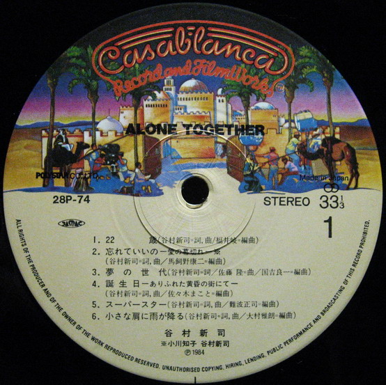 Shinji Tanimura - Along Together