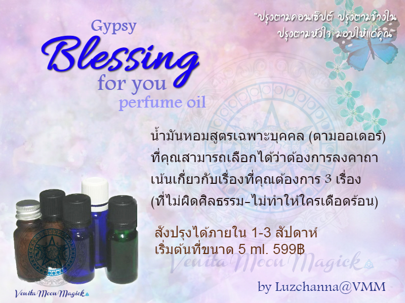Gypsy Blessing for you Perfume Oil น้ำมันหอม กลิ่น ส่วนตัว (สั่งทำ)