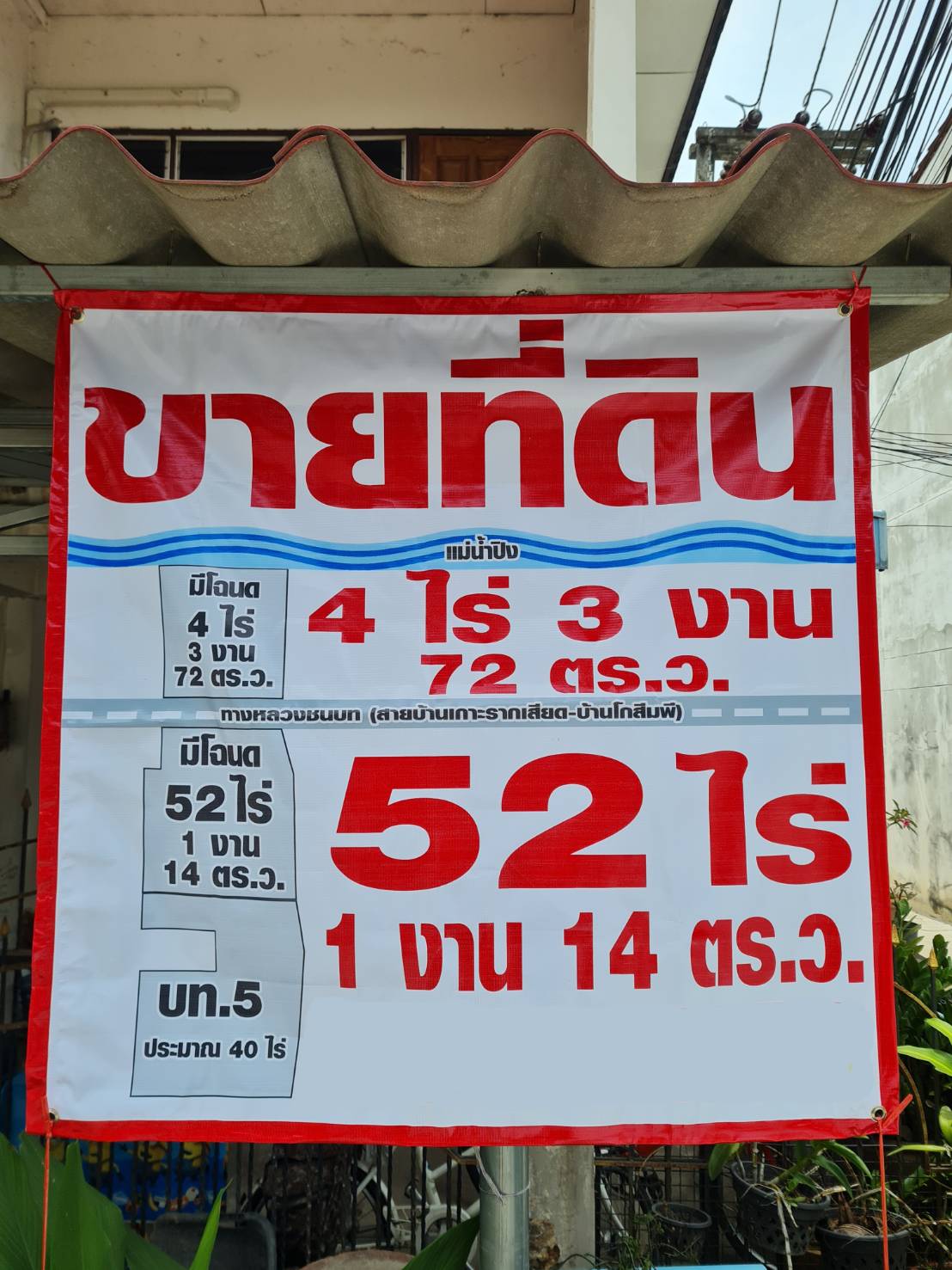 ขายที่ดินสวยติดแม่น้ำปิง ต.เพชรชมภู อ.โกสัมพีนคร จ.กำแพงเพชร 15 ล้าน แถมฟรี 40 ไร่