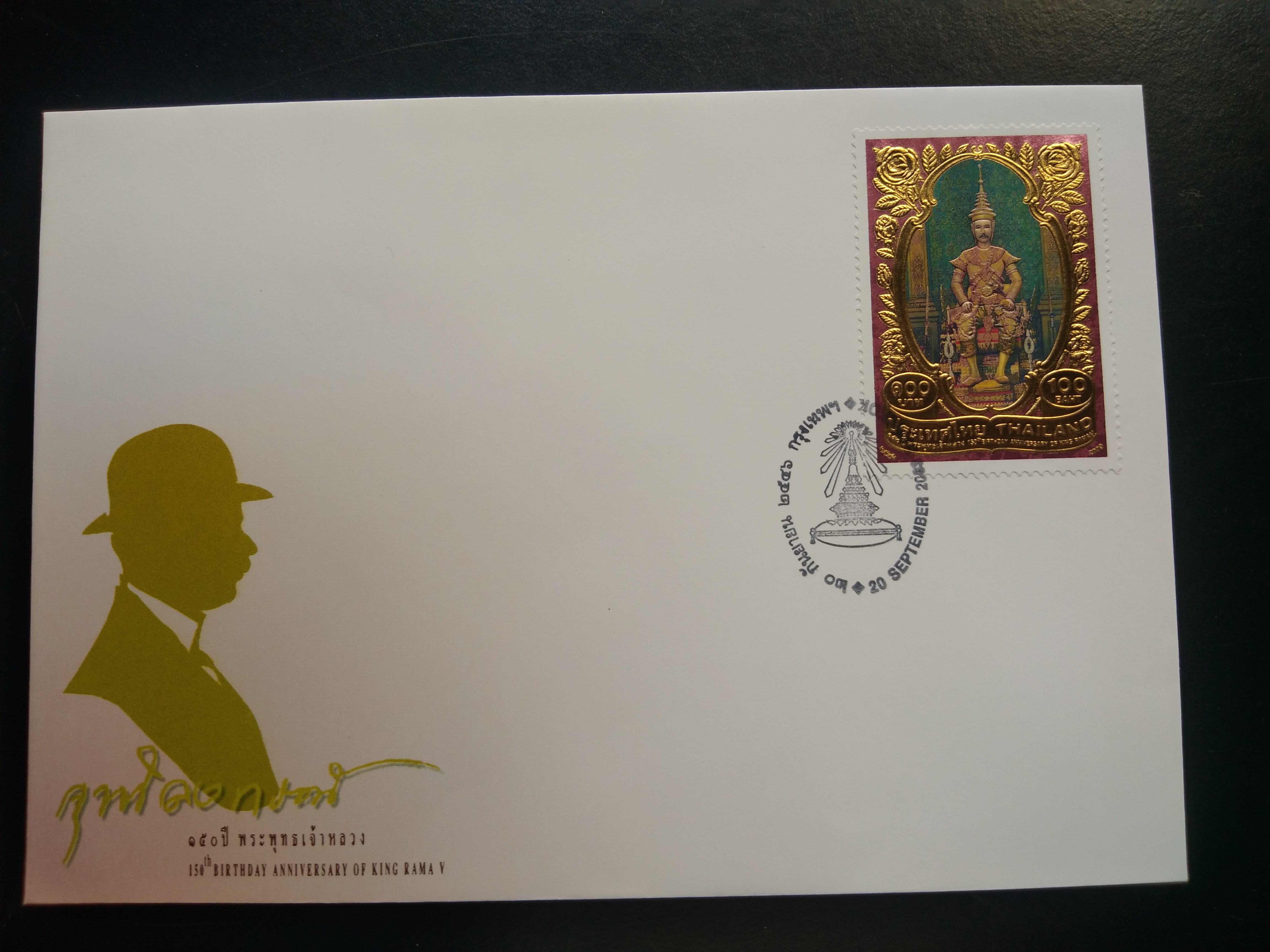 ซองแรกจำหน่าย ชุด150 ปี พระพุทธเจ้าหลวง ปี 2546