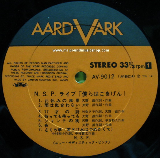 New Sadistic Pink (N.S.P) - NSP Live Bokura wa Gokigen