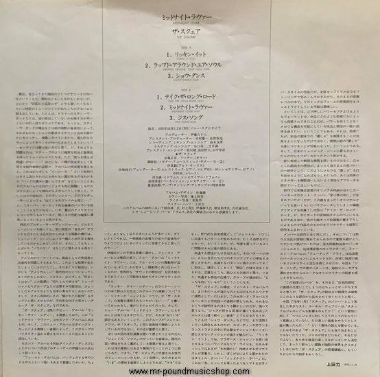 The Square - Midnight Lover