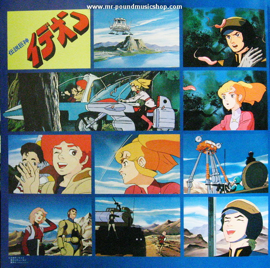 Kouichi Sugiyama - Space Runaway Ideon