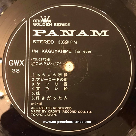 The Kaguyahime - The Kaguyahime Forever