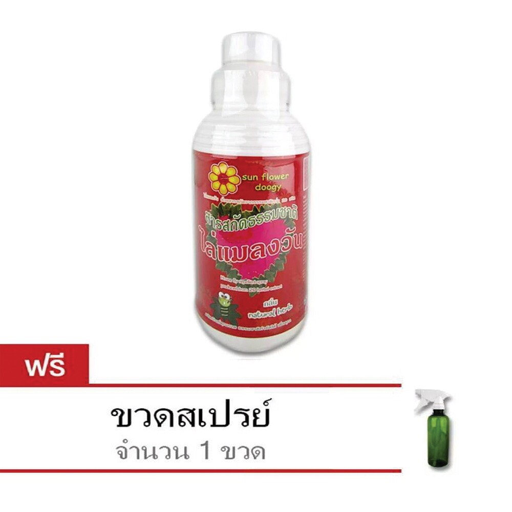 สเปรย์กำจัดแมลงวัน Sunflower and Doogy (1ลิตร)