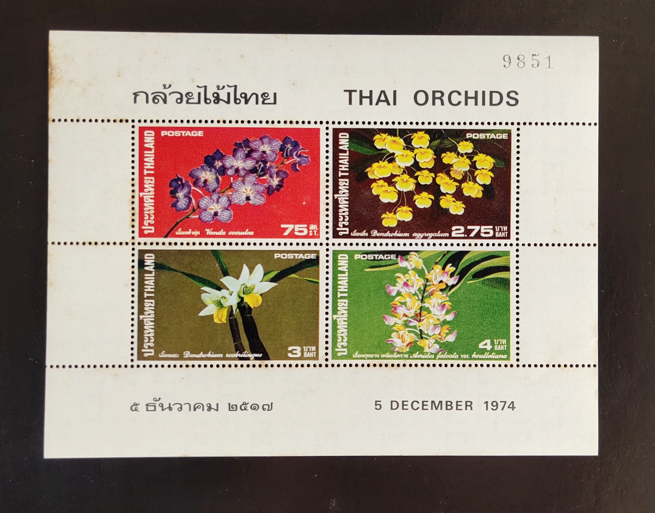 Sheet ชุด กล้วยไม้ ชุด 3 ปี 2518