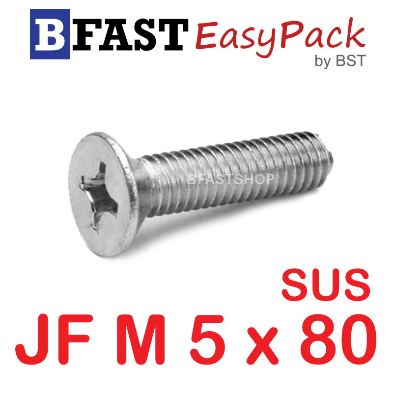 สกรูสแตนเลส SUS JF M5 x 80 (4 ตัว/ถุง)