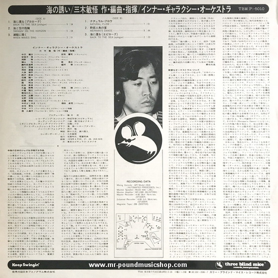 Bingo Miki & Inner Galaxy Orchestra - Back To The Sea