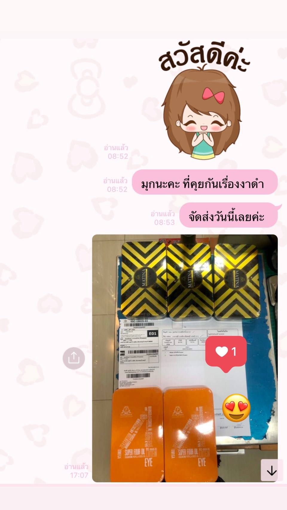 Super4 oil อาหารเสริมสำหรับดวงตา