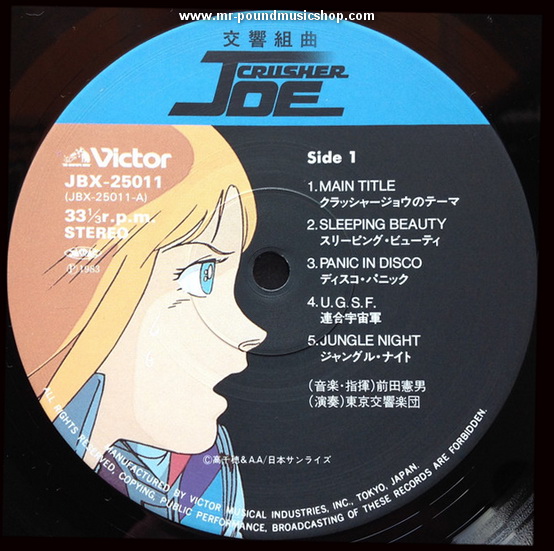 Norio Maeda - Symphonic Suite Crusher Joe