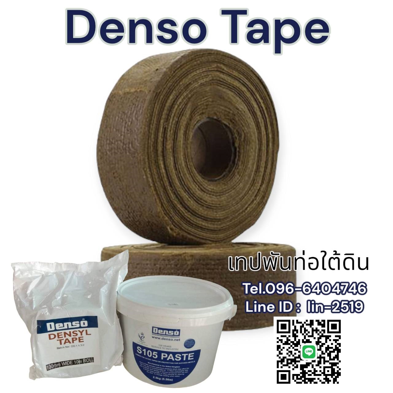 Denso Petrolatum Tape เทปพันท่อชนิดปิโตรลาตั้มเทป เป็นเทปเคลือบจาระบี สำหรับพันท่อใต้ดิน พันท่อก่อนฝังดิน (Tel.คุณมณีรัตน์ 038-608815, 096-6404746)