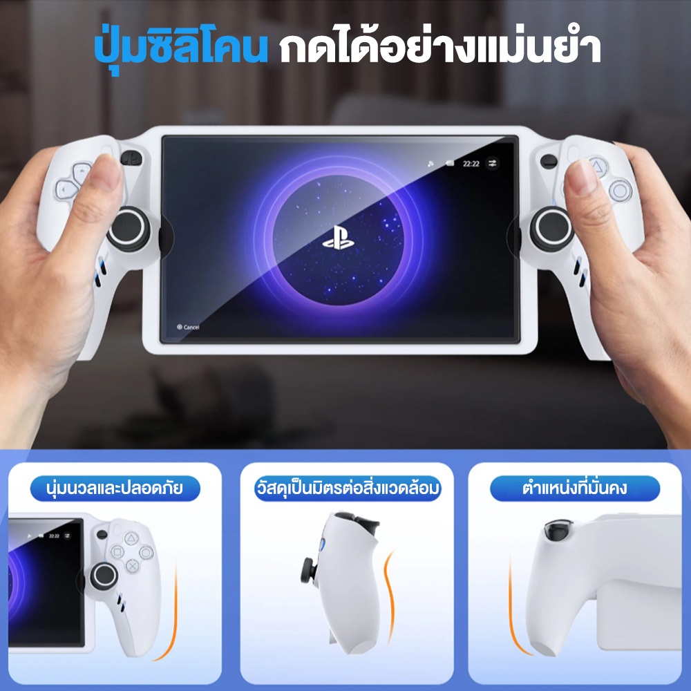 IINE เคสซิลิโคน PS5 Portal 3in1