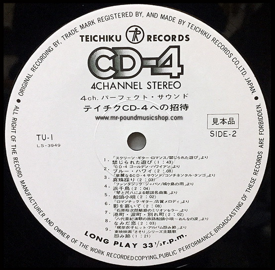 Various Artists - Invitation to Teichiku CD-4