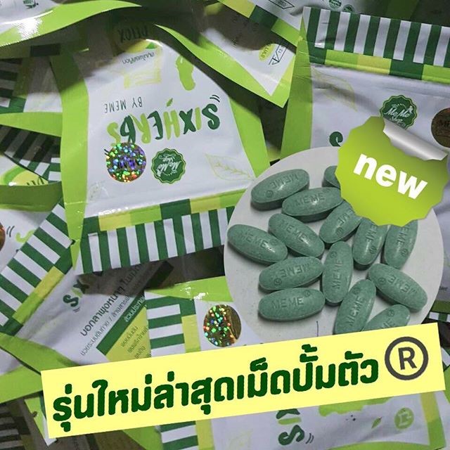 สมุนไพรดีท๊อก Six Herbs 🍈☘️