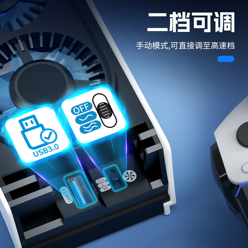 IINE พัดลมระบายความร้อน(3ตัว) for เครื่องเกม PS5 เครื่องรุ่นแรก ได้ทั้งรุ่นใส่แผ่น & ดิจิตัล รุ่น L847