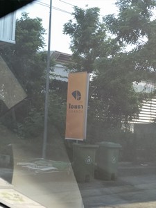 ขายโฮมออฟฟิศ โครงการ เดอะ ไอยรา แกรนด์เดย์ The Iyara Grande โฮมออฟฟิศสไตล์ทรอปิคอล